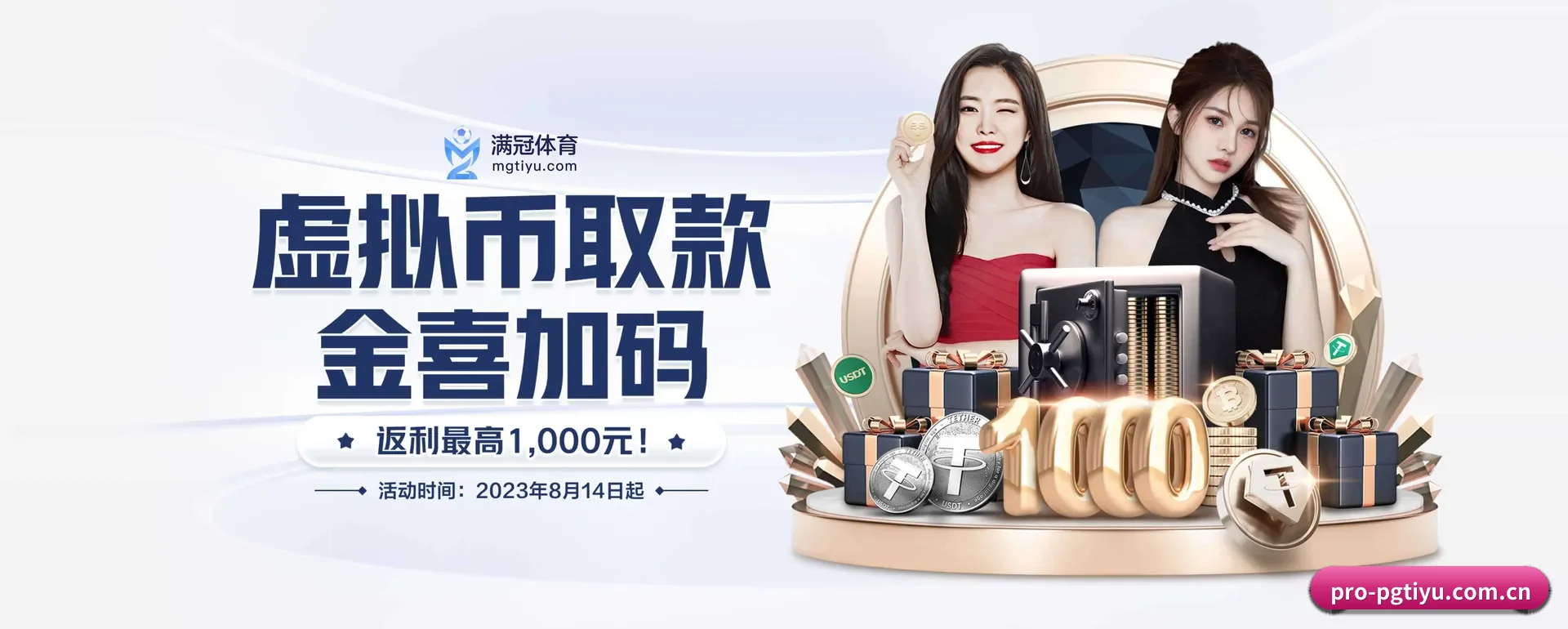 足球篮球电竞赛历一站查看